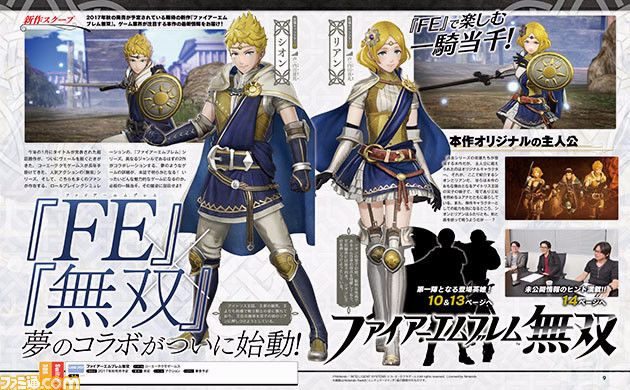 Fire-Emblem-Warriors_new characters.jpg Fire-Emblem-Warriors_new characters.jpg